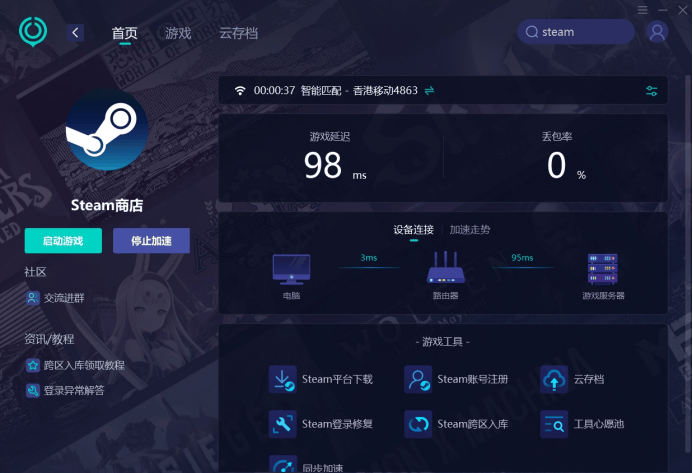 steam登陆不了，无法登陆