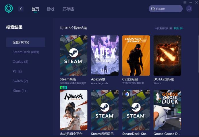 三招教你解决steam 登陆不了，无法登陆