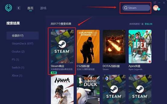 Steam登陆不了，无法登陆？我有一个好方案，来看看。