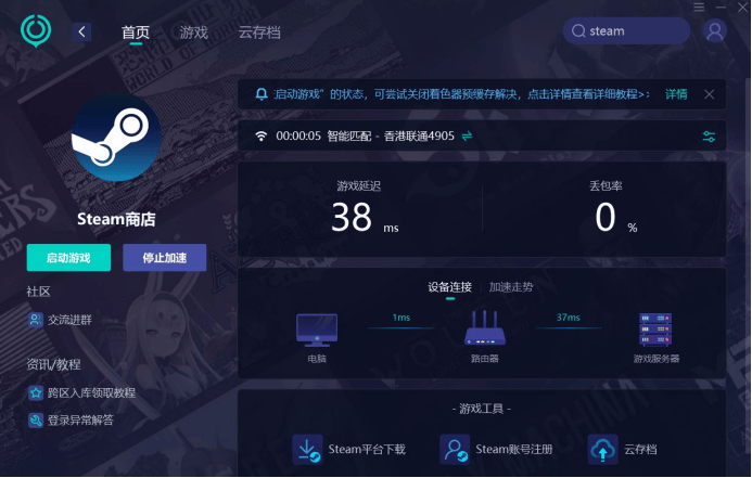 三招教你快速搞定steam 无法登陆，登陆不了