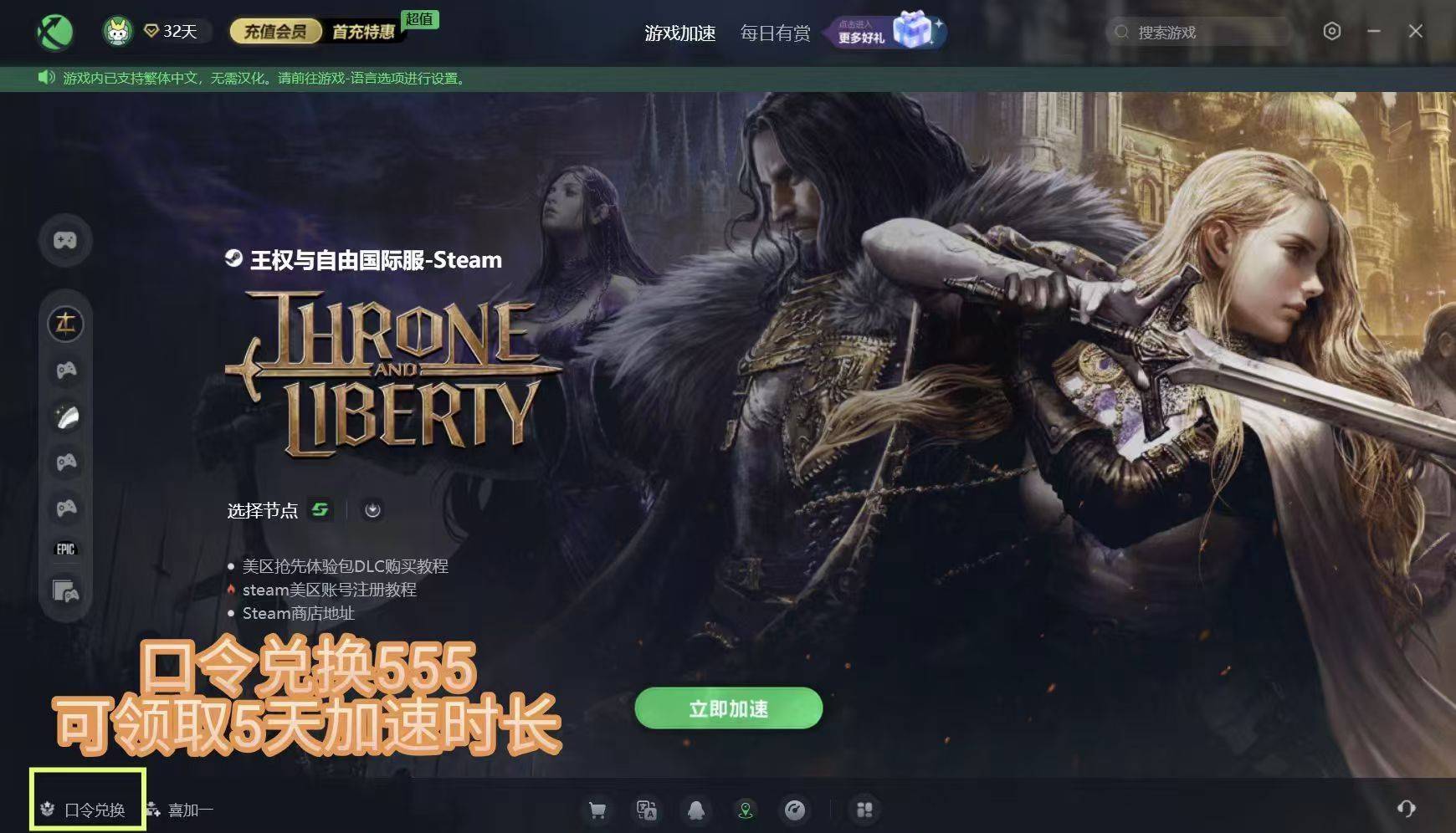 王权与自由steam国际服下载不了/无法下载/下载失败？