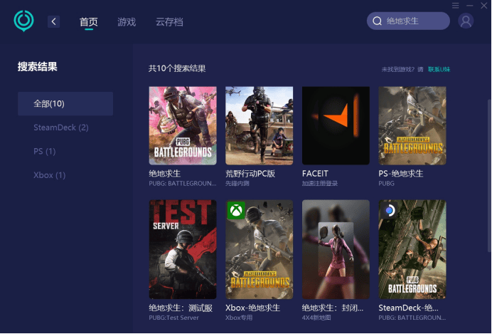 绝地求生pubg吃鸡下载不动，下载不了