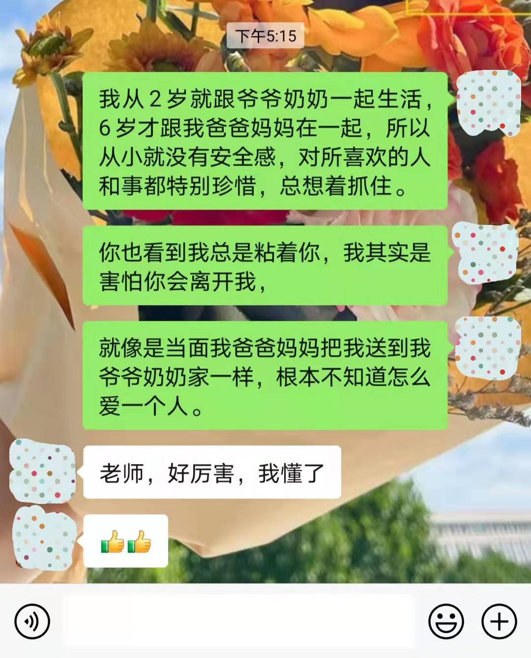 安遇情感|分手后，前任说不要联系了，还能挽回吗？