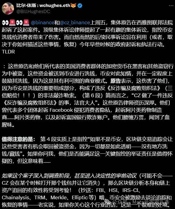 币安创始人CZ在西雅图联邦法院面临新的集体诉讼