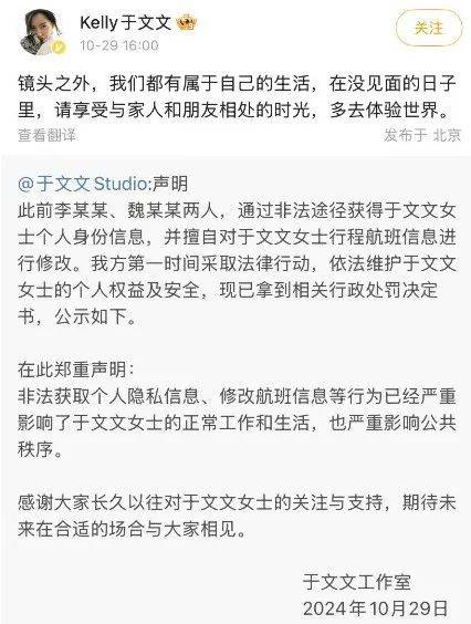 知名女星紧急报警！两人被警方处罚