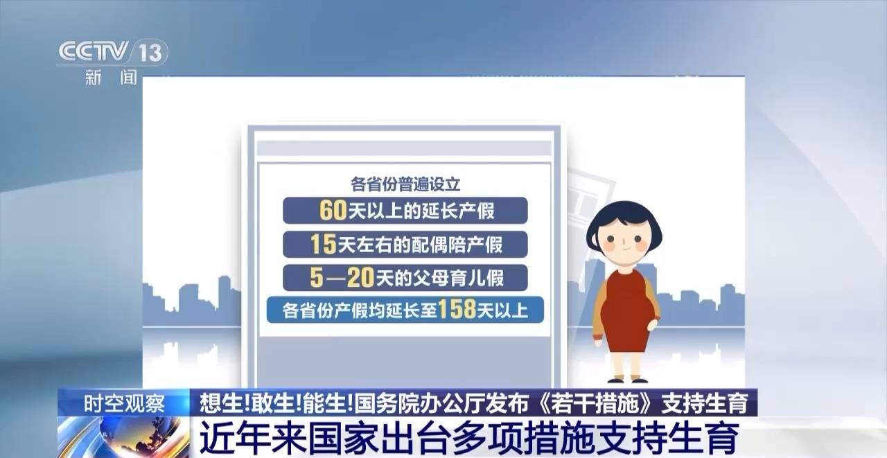 总和生育率1.3意味着什么？“想生不敢生”如何破解