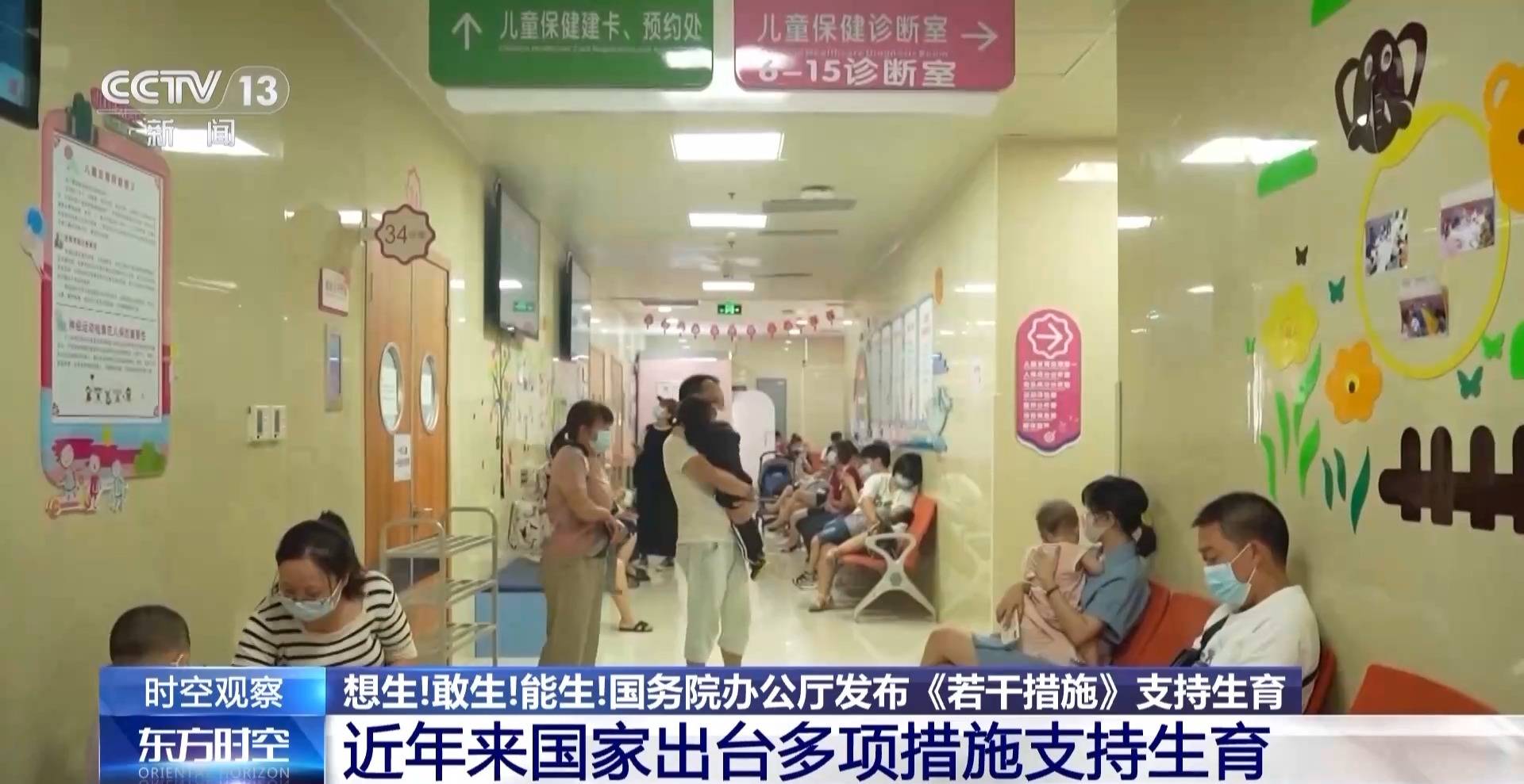 总和生育率1.3意味着什么？“想生不敢生”如何破解