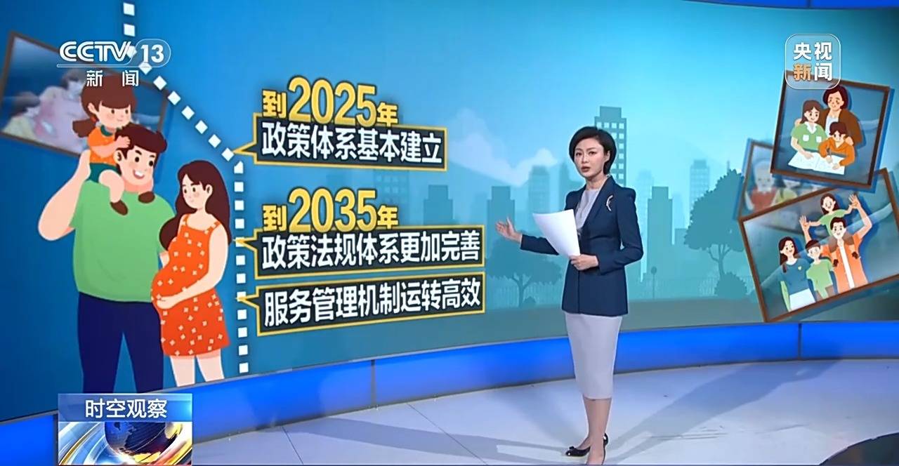 总和生育率1.3意味着什么？“想生不敢生”如何破解