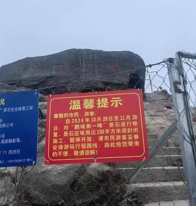 深圳网红打卡点“鹏城第一峰”竟是假石头？官方回应：将填成实心