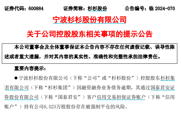 “提前”涨停！百亿遗产风波落定，她宣布掌权！