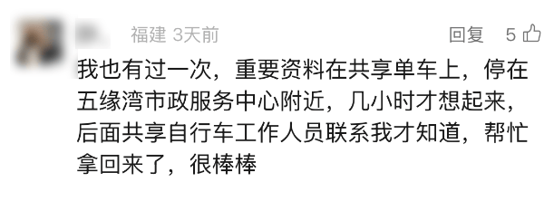 “不可思议！”行李箱遗落厦门出租车10天，一条留言，5小时找回！