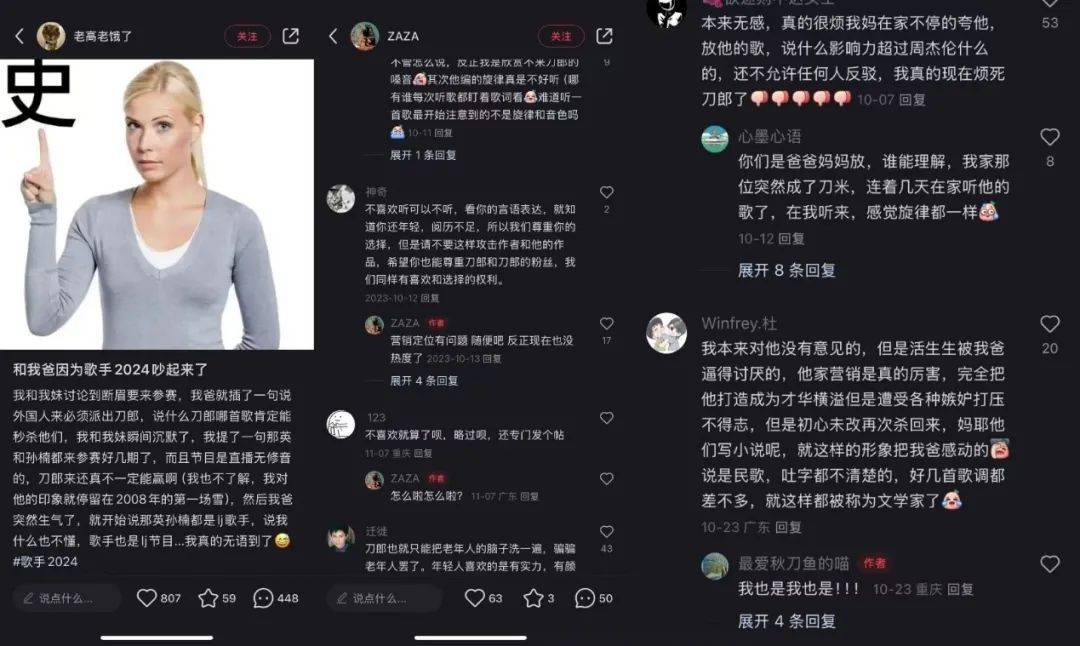 “被捧上神坛的刀郎，已经远远超过罗大佑、李宗盛了？”