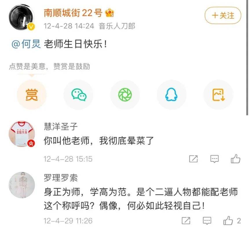 “被捧上神坛的刀郎，已经远远超过罗大佑、李宗盛了？”