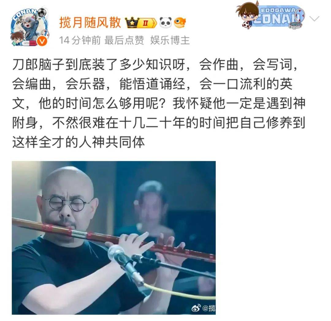 “被捧上神坛的刀郎，已经远远超过罗大佑、李宗盛了？”