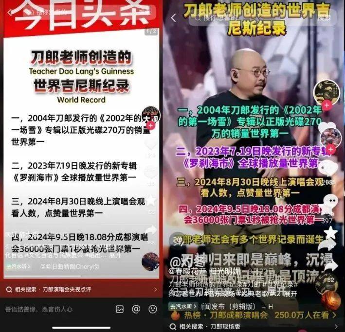 “被捧上神坛的刀郎，已经远远超过罗大佑、李宗盛了？”