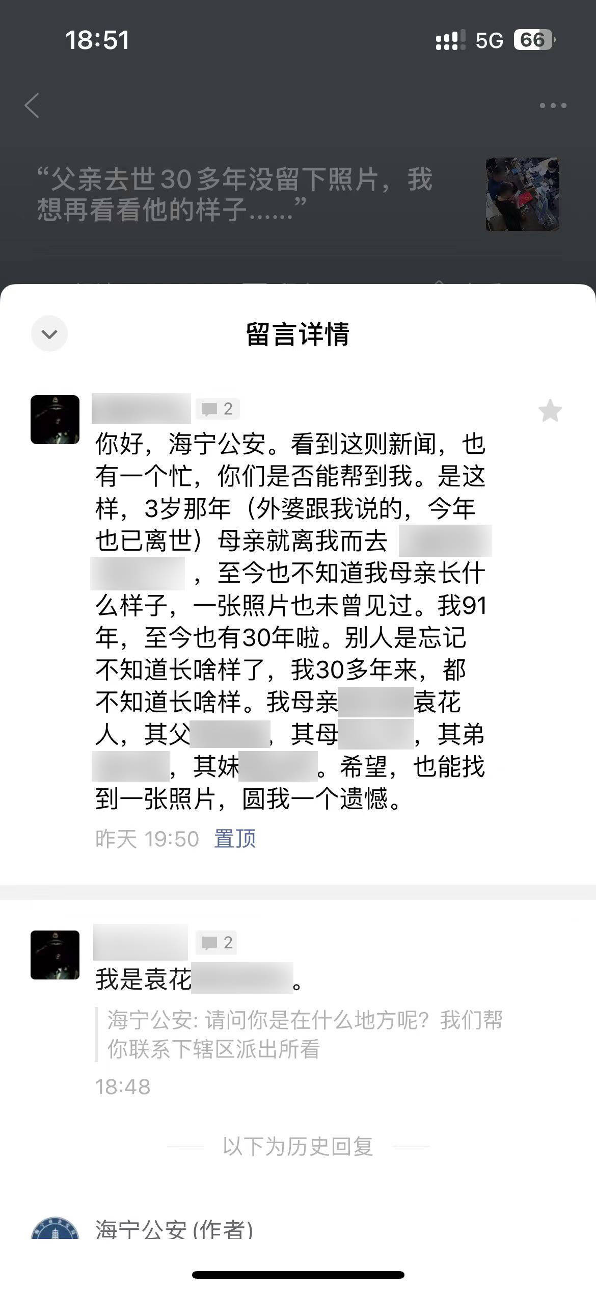 浙江90后消防员在户籍窗口哭了，终于“见”到想了30年的妈妈