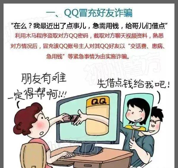 总有人问：警察为什么不帮我把被骗的钱追回来？这里再次统一答复