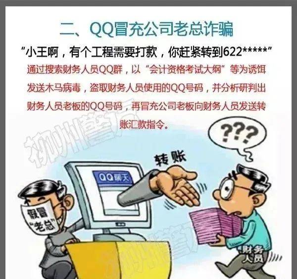 总有人问：警察为什么不帮我把被骗的钱追回来？这里再次统一答复