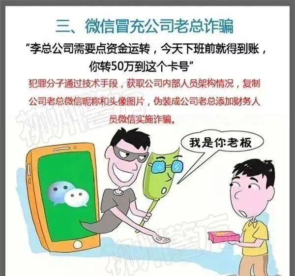 总有人问：警察为什么不帮我把被骗的钱追回来？这里再次统一答复