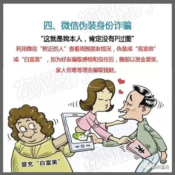 总有人问：警察为什么不帮我把被骗的钱追回来？这里再次统一答复