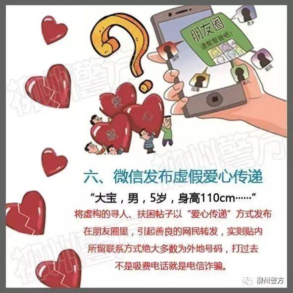 总有人问：警察为什么不帮我把被骗的钱追回来？这里再次统一答复