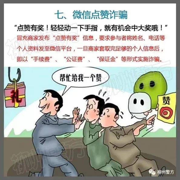 总有人问：警察为什么不帮我把被骗的钱追回来？这里再次统一答复