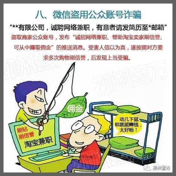 总有人问：警察为什么不帮我把被骗的钱追回来？这里再次统一答复