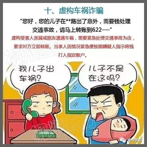 总有人问：警察为什么不帮我把被骗的钱追回来？这里再次统一答复