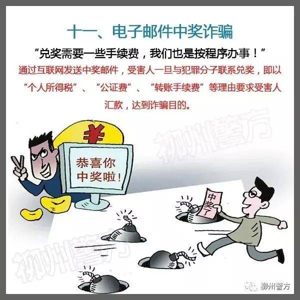 总有人问：警察为什么不帮我把被骗的钱追回来？这里再次统一答复