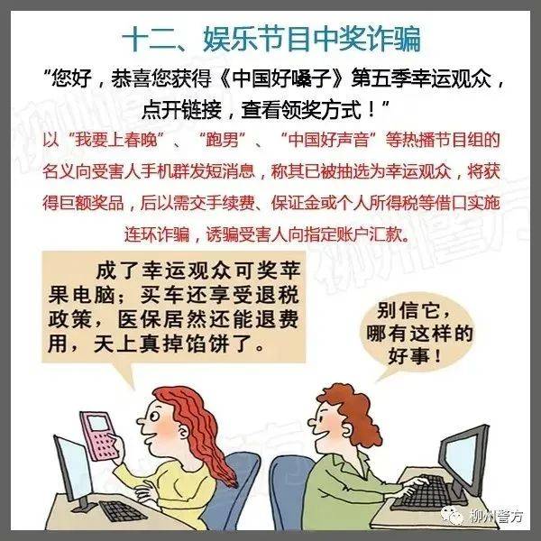 总有人问：警察为什么不帮我把被骗的钱追回来？这里再次统一答复