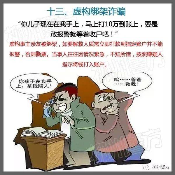 总有人问：警察为什么不帮我把被骗的钱追回来？这里再次统一答复