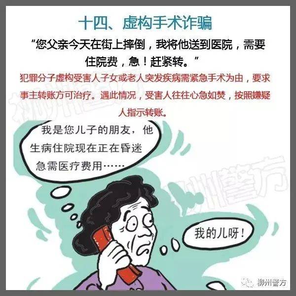 总有人问：警察为什么不帮我把被骗的钱追回来？这里再次统一答复