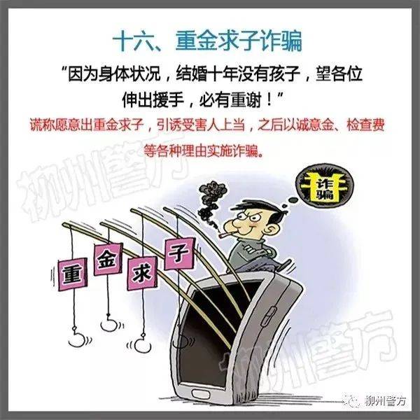 总有人问：警察为什么不帮我把被骗的钱追回来？这里再次统一答复