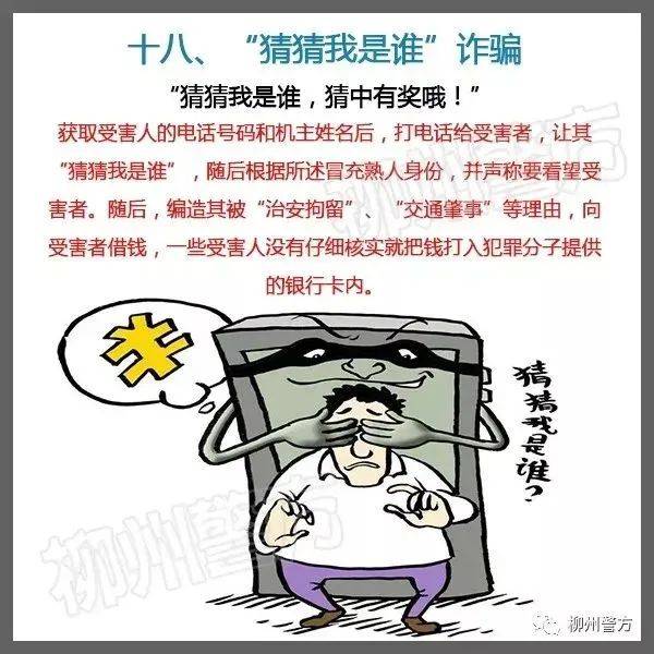 总有人问：警察为什么不帮我把被骗的钱追回来？这里再次统一答复