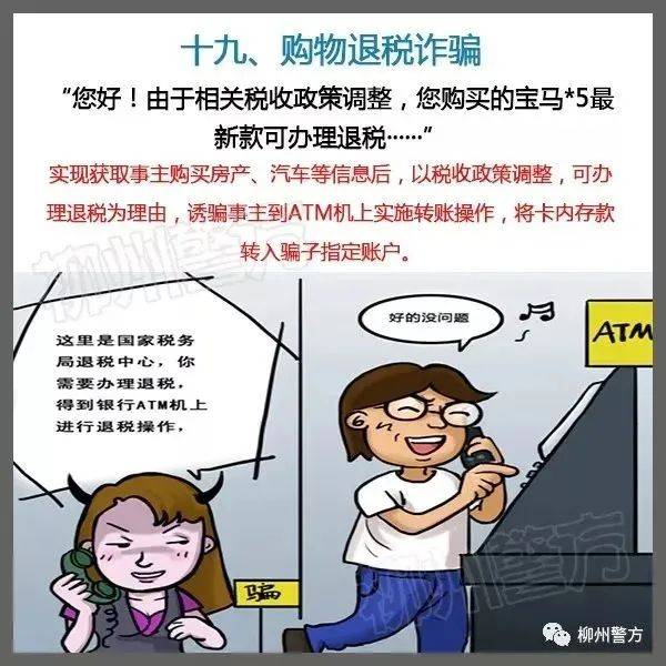 总有人问：警察为什么不帮我把被骗的钱追回来？这里再次统一答复