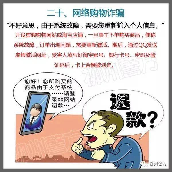 总有人问：警察为什么不帮我把被骗的钱追回来？这里再次统一答复