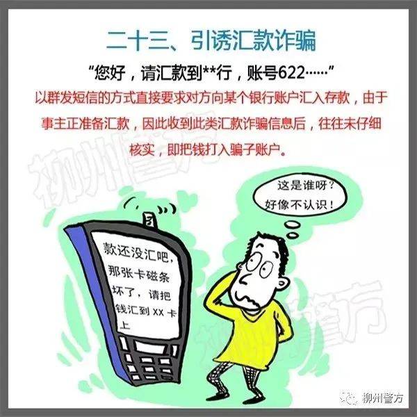 总有人问：警察为什么不帮我把被骗的钱追回来？这里再次统一答复