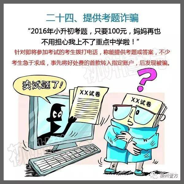 总有人问：警察为什么不帮我把被骗的钱追回来？这里再次统一答复