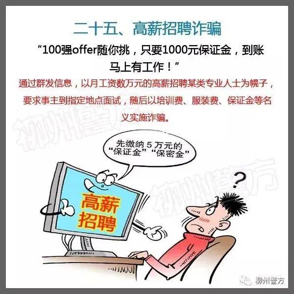 总有人问：警察为什么不帮我把被骗的钱追回来？这里再次统一答复