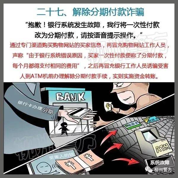 总有人问：警察为什么不帮我把被骗的钱追回来？这里再次统一答复