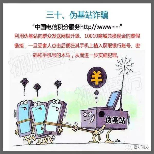 总有人问：警察为什么不帮我把被骗的钱追回来？这里再次统一答复