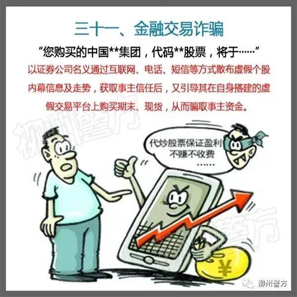 总有人问：警察为什么不帮我把被骗的钱追回来？这里再次统一答复