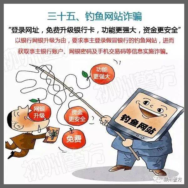 总有人问：警察为什么不帮我把被骗的钱追回来？这里再次统一答复