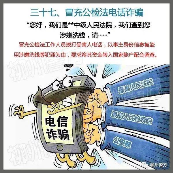 总有人问：警察为什么不帮我把被骗的钱追回来？这里再次统一答复