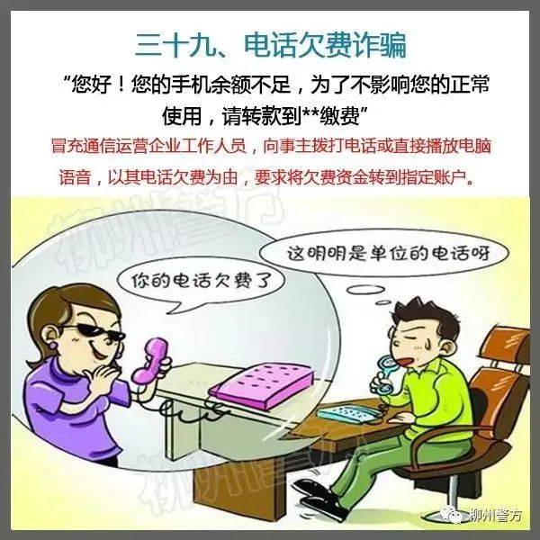 总有人问：警察为什么不帮我把被骗的钱追回来？这里再次统一答复