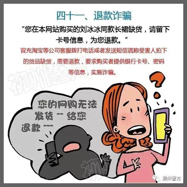 总有人问：警察为什么不帮我把被骗的钱追回来？这里再次统一答复