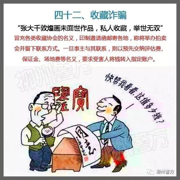 总有人问：警察为什么不帮我把被骗的钱追回来？这里再次统一答复