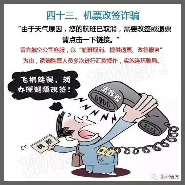 总有人问：警察为什么不帮我把被骗的钱追回来？这里再次统一答复