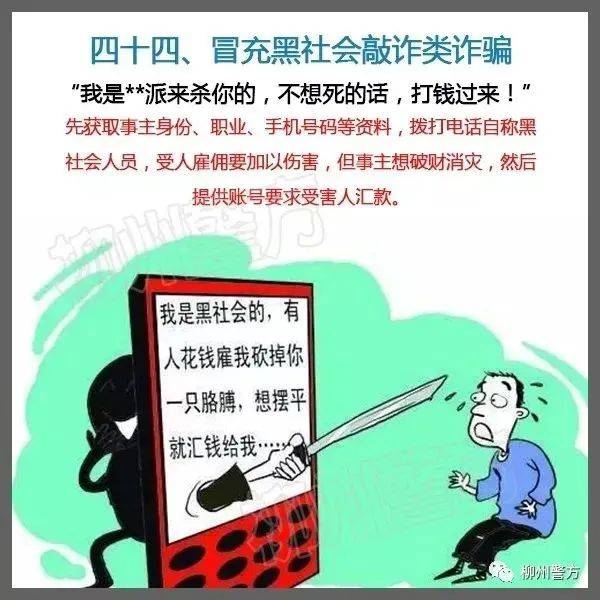 总有人问：警察为什么不帮我把被骗的钱追回来？这里再次统一答复