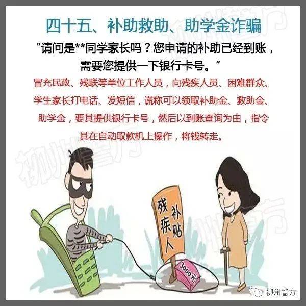 总有人问：警察为什么不帮我把被骗的钱追回来？这里再次统一答复